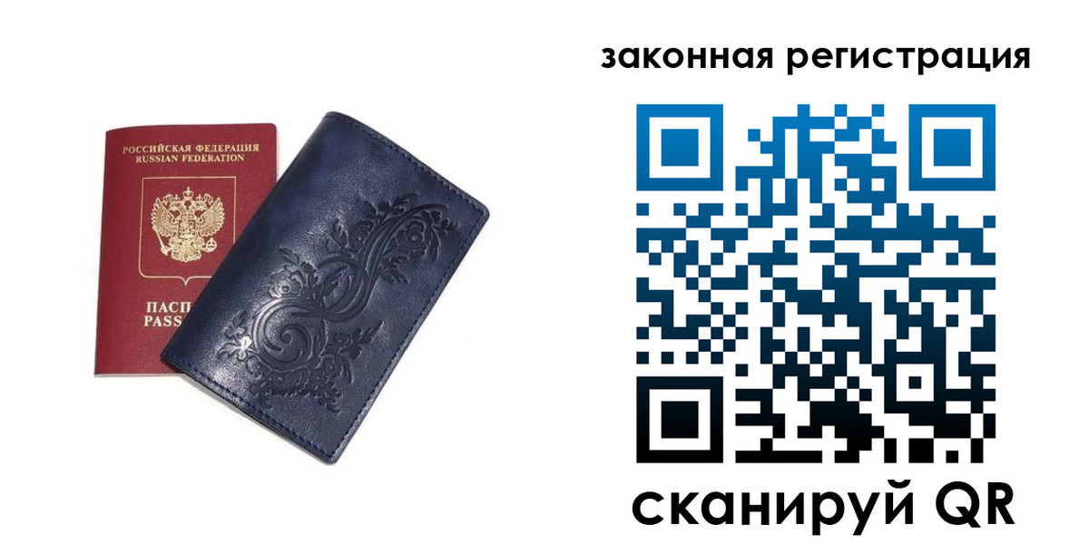 временная регистрация надежно в Рязани