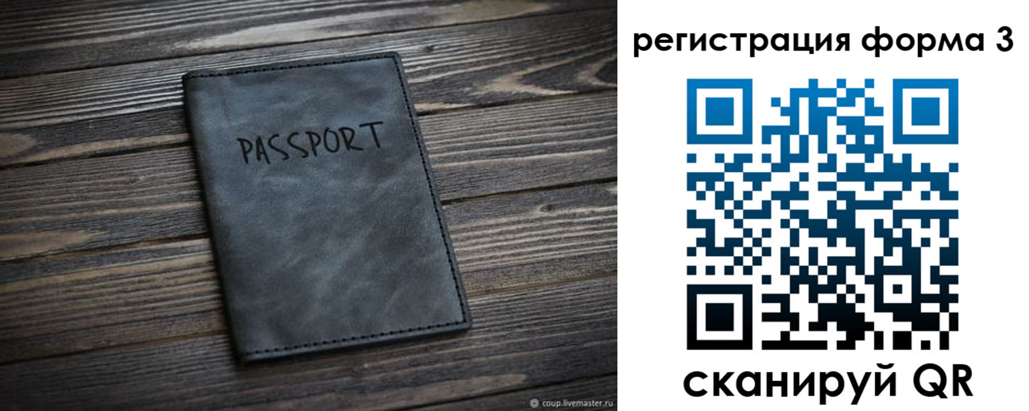 временная регистрация собственник в Рязани