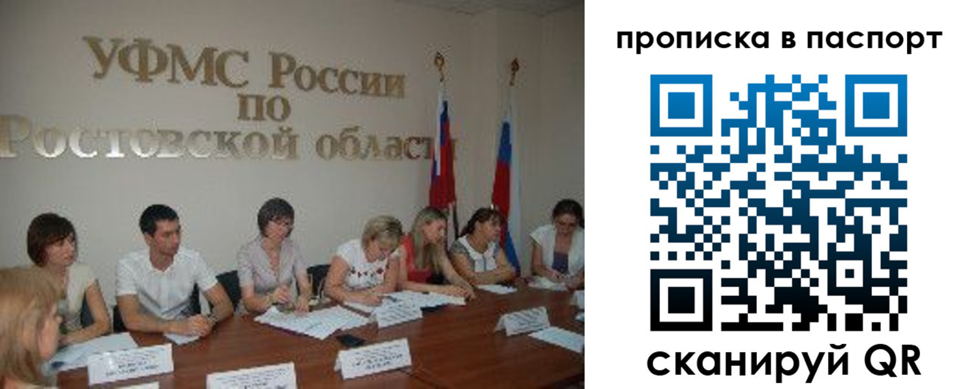 временная регистрация для школы в Рязани