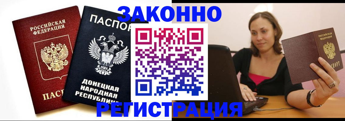 прописка паспорт в Рязани