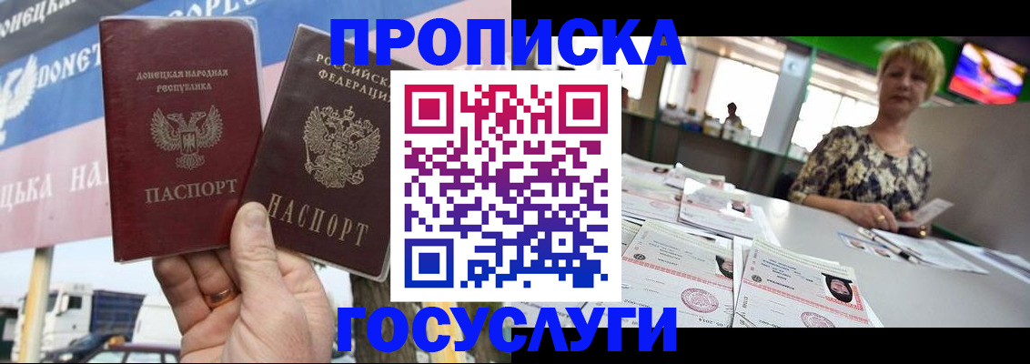 временная регистрация госуслуги в Рязани