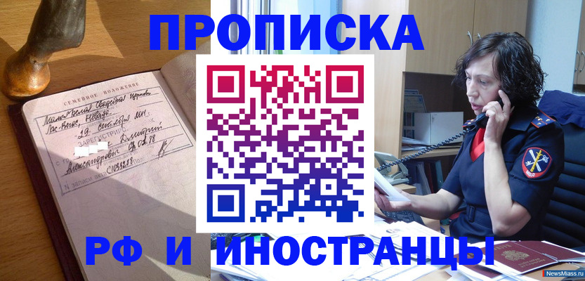 прописка для военкомата в Рязани