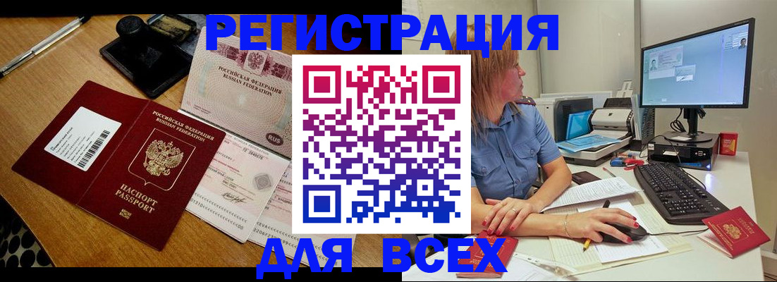 прописка регистрация в Рязани