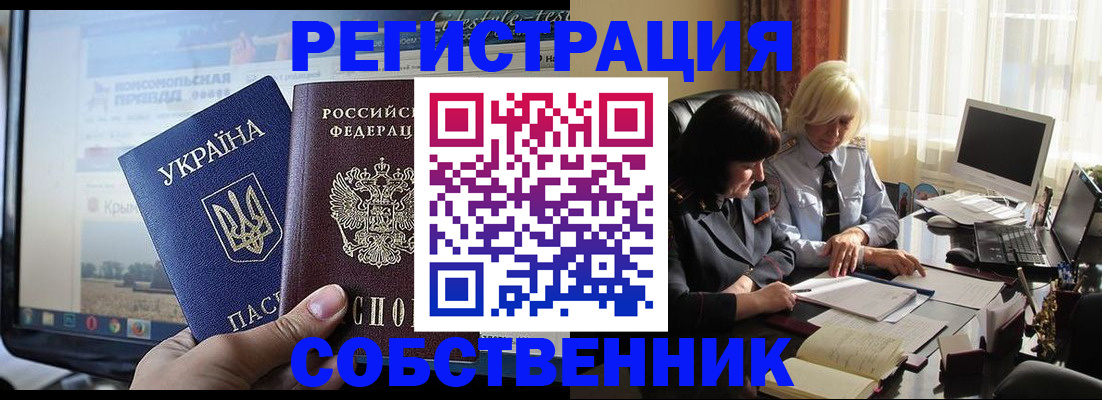 купить прописку в Рязани