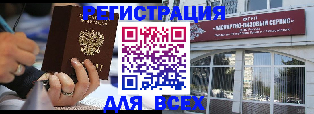 временная регистрация в квартире в Рязани