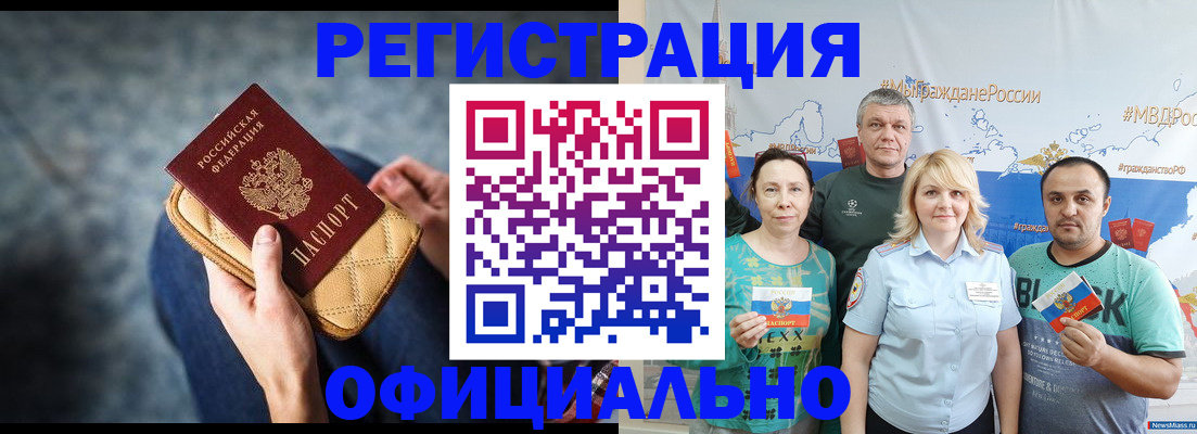 прописка гарантия в Рязани