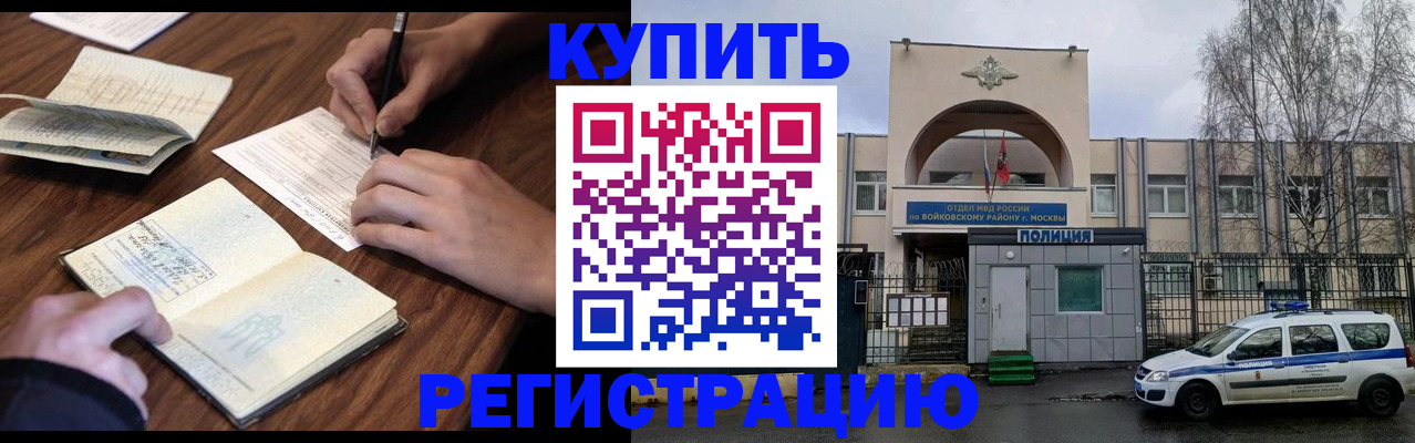 временная прописка в Рязани